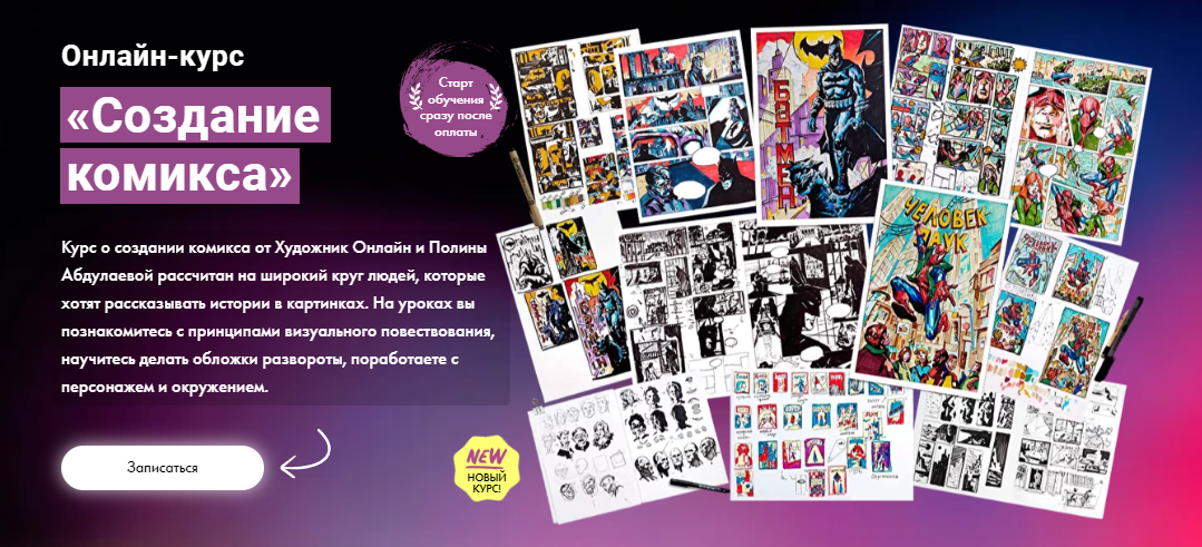 [Художник Онлайн] Полина Абдулаева - Создание коми_0.png